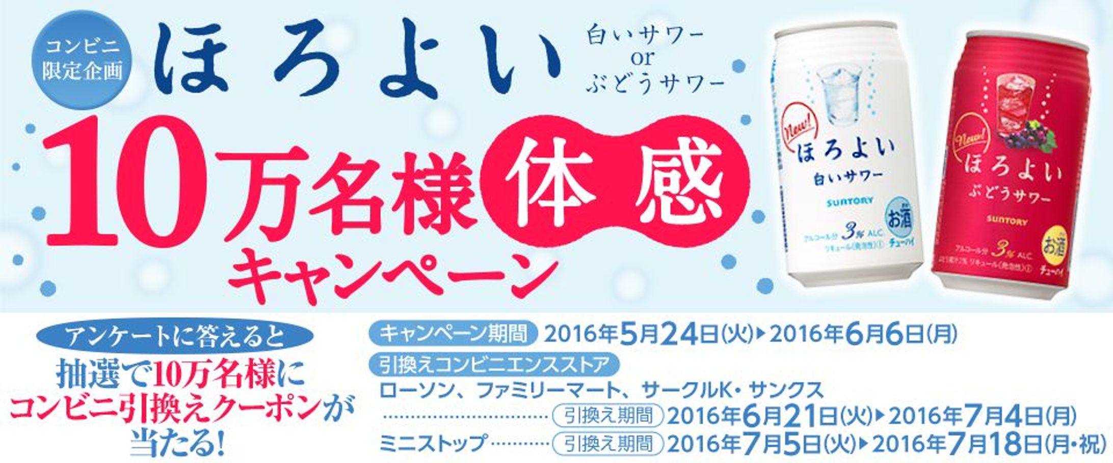 バナートレース１-1