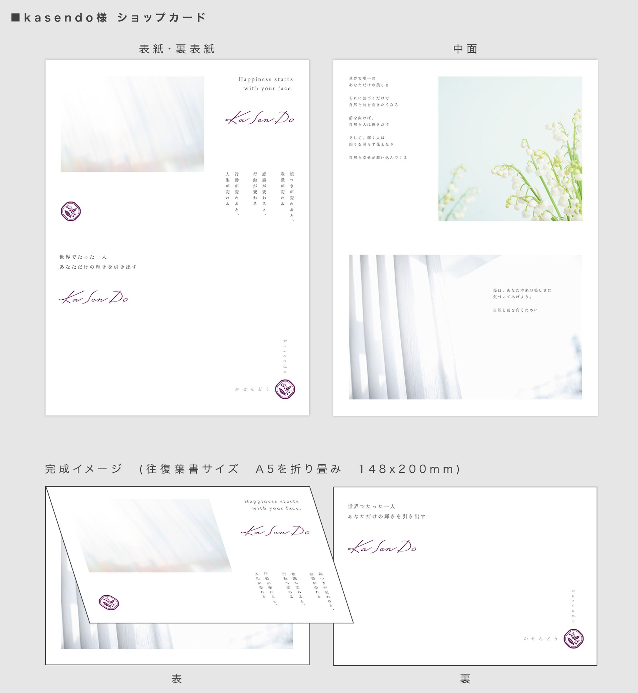 kasendo様 ショップカード-1