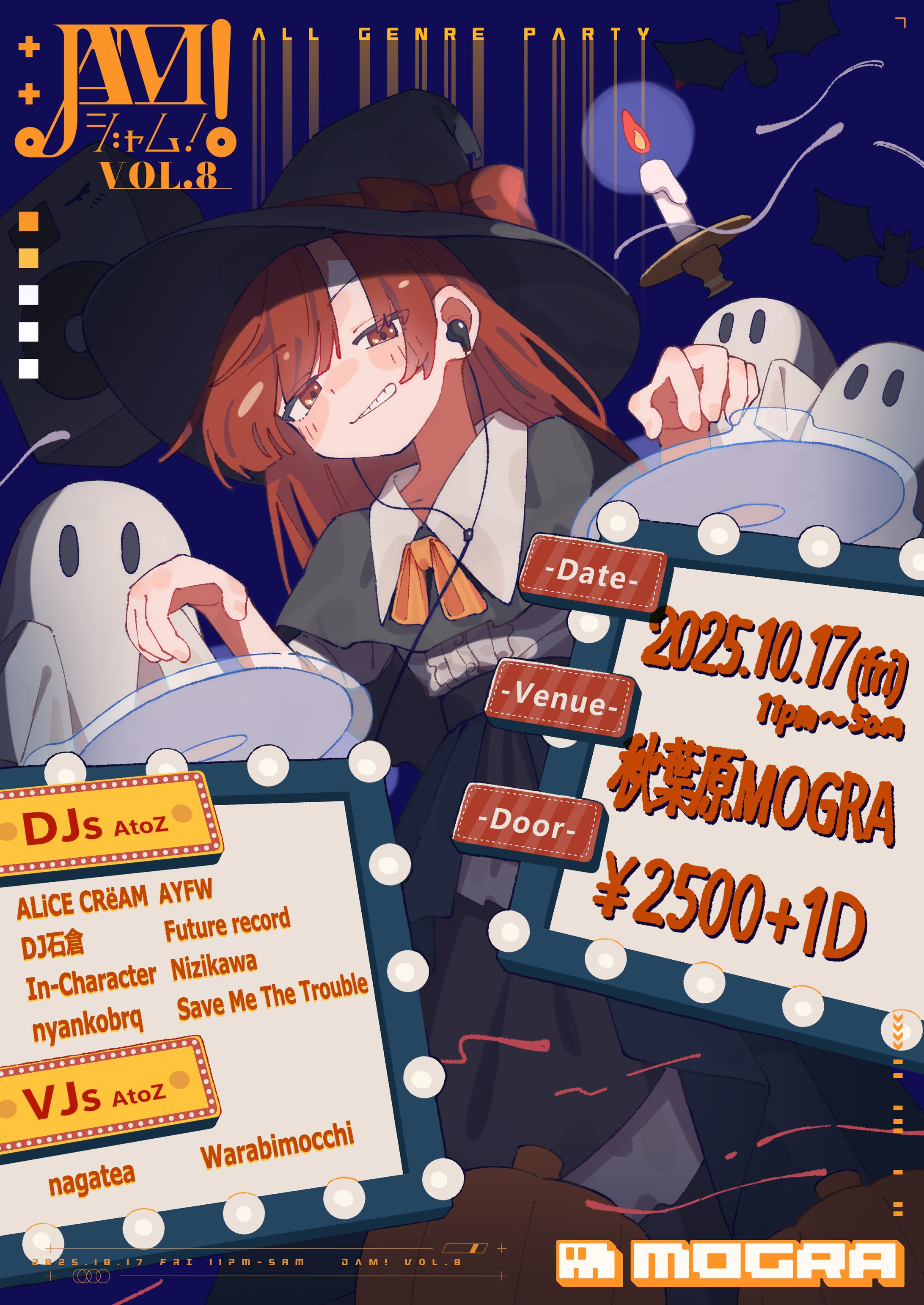 10月度「JAM!」フライヤー-1