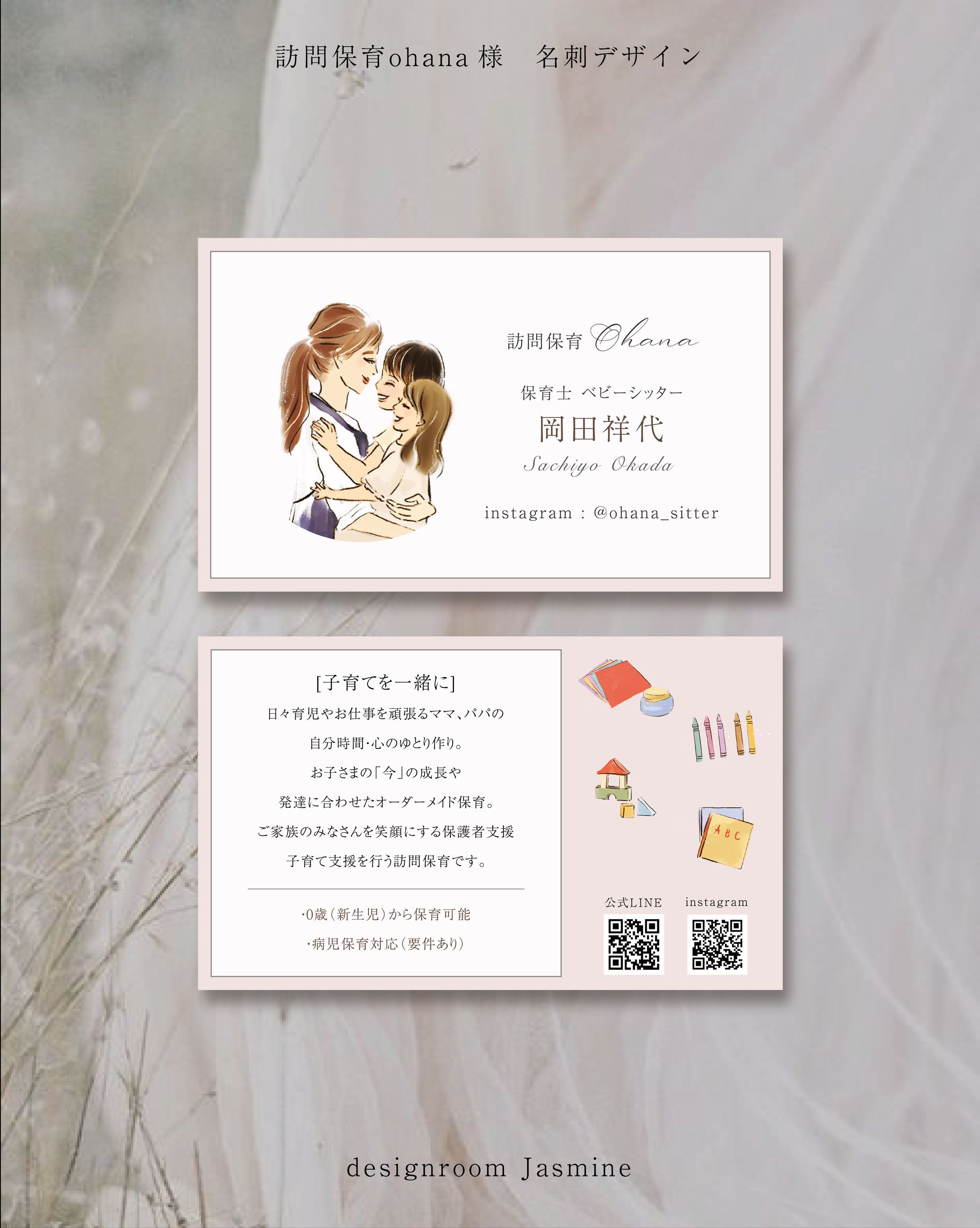 イラスト入り名刺制作-1