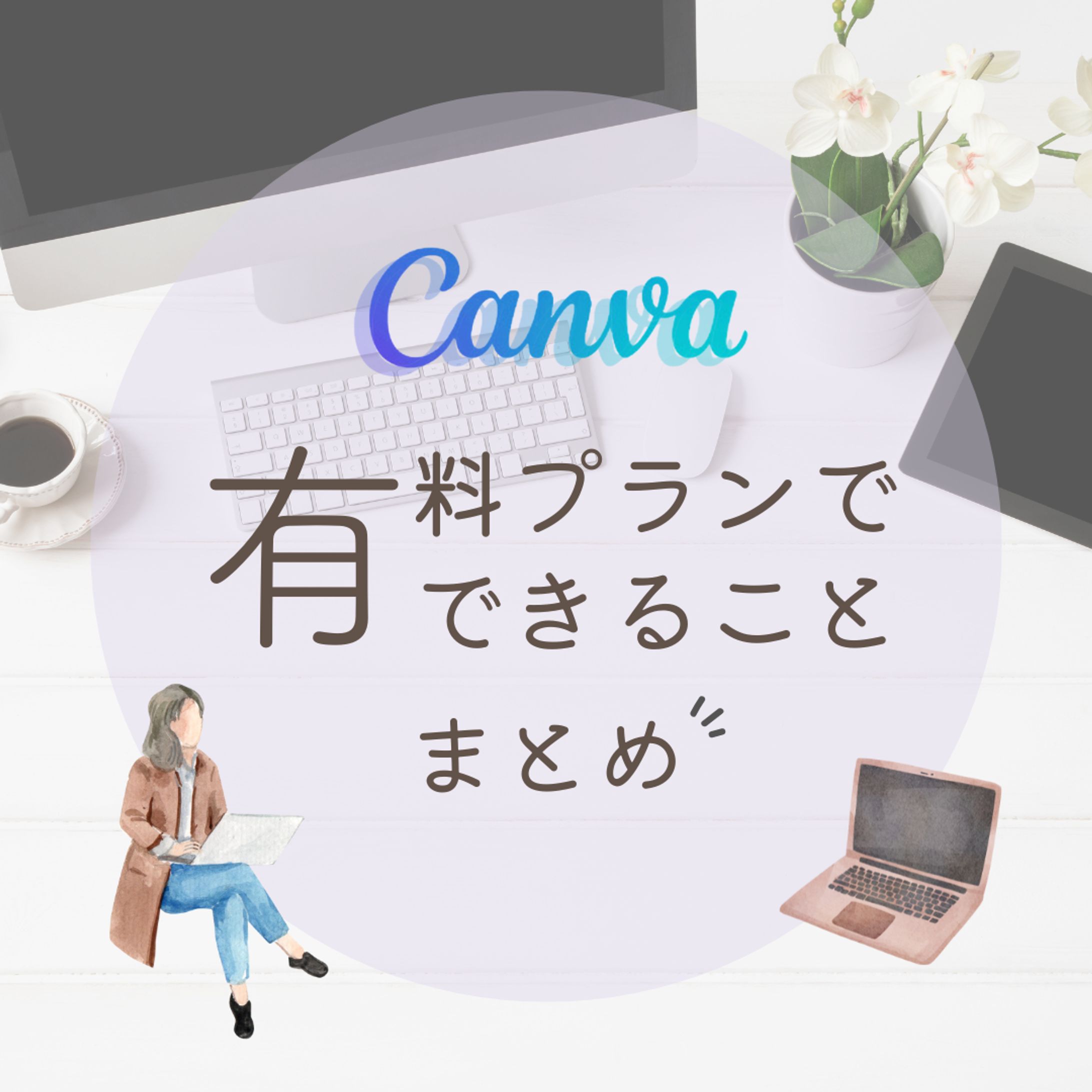 インスタ投稿表紙-1