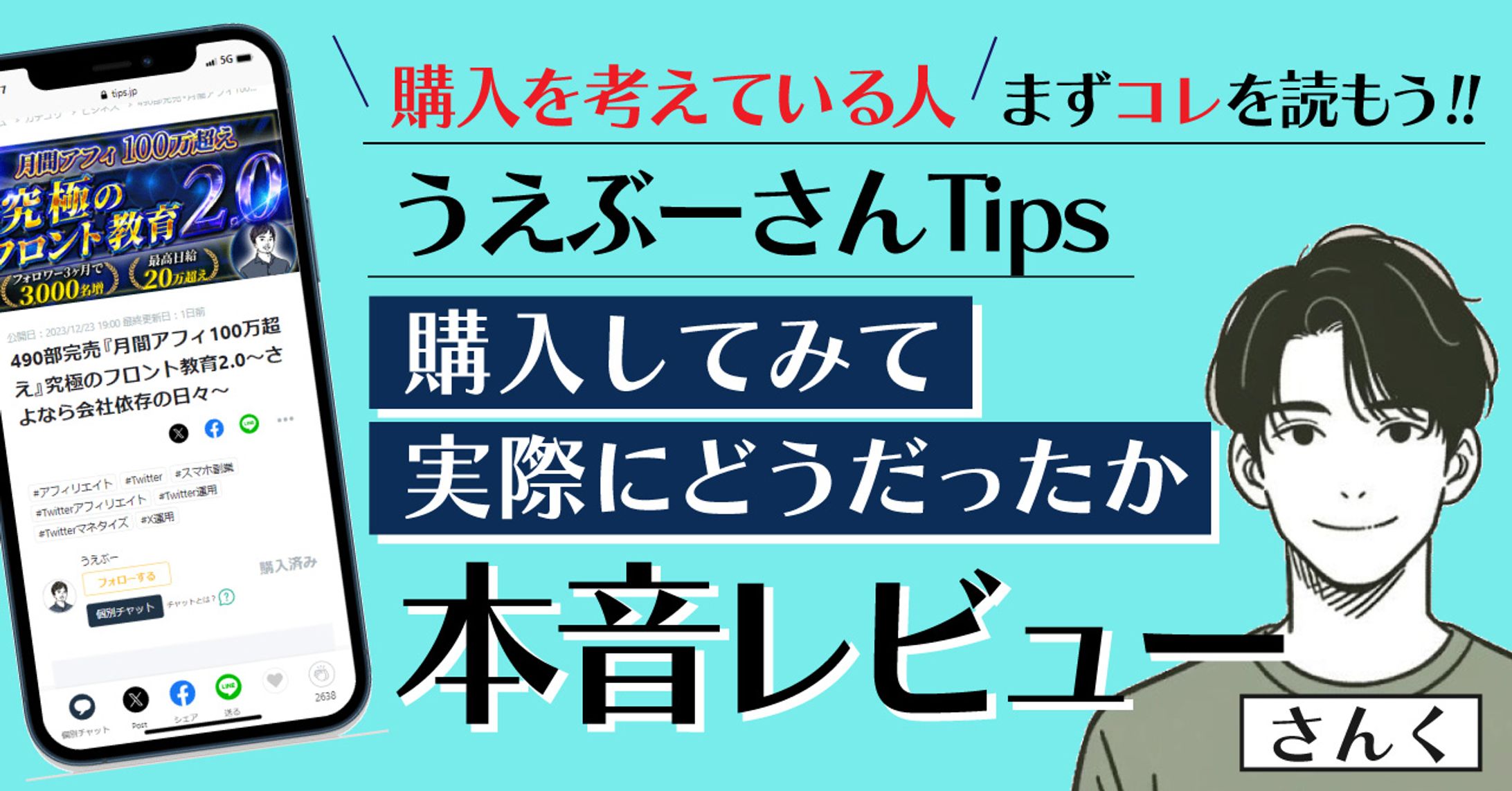 アイキャッチ-1