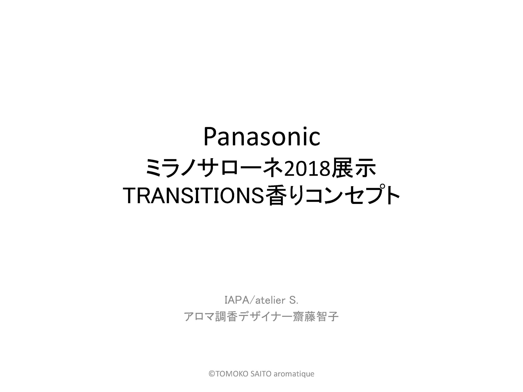 millennium panasonicconcept-1