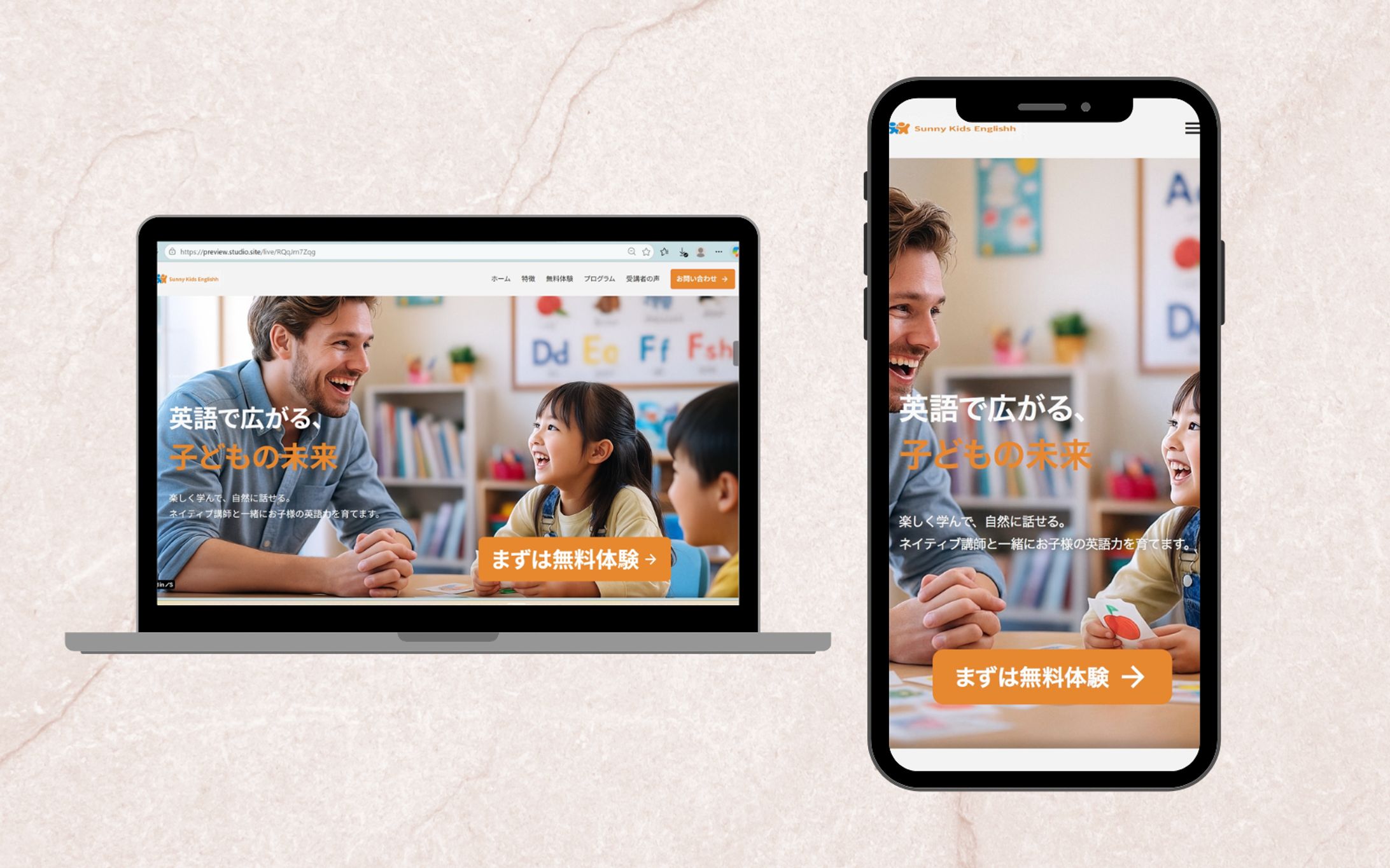 こども英会話教室LP-1