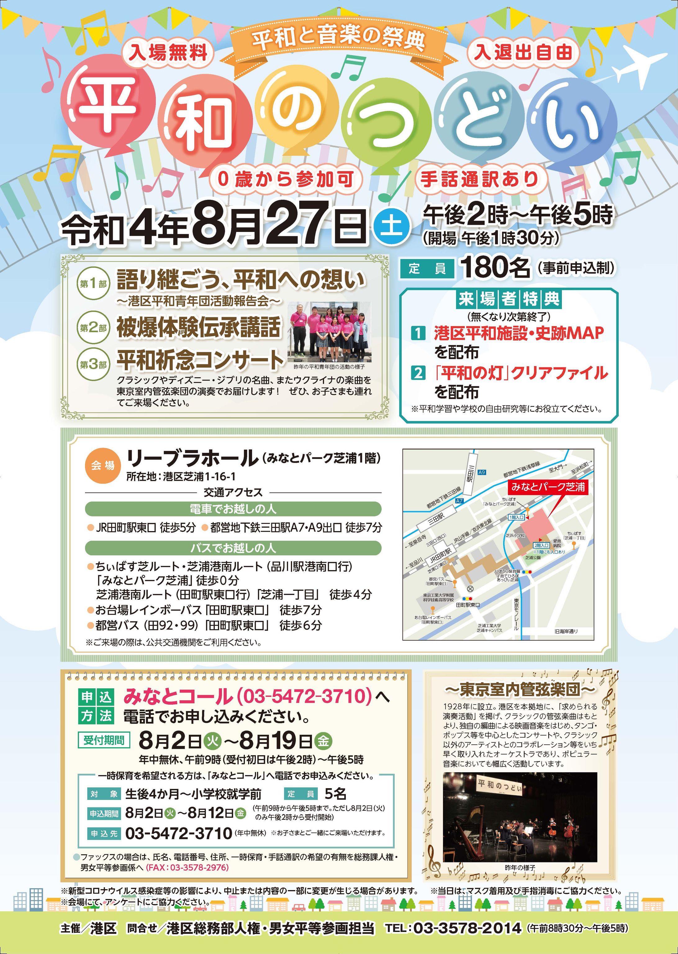 イベント告知 A3ポスター/A4チラシ-1