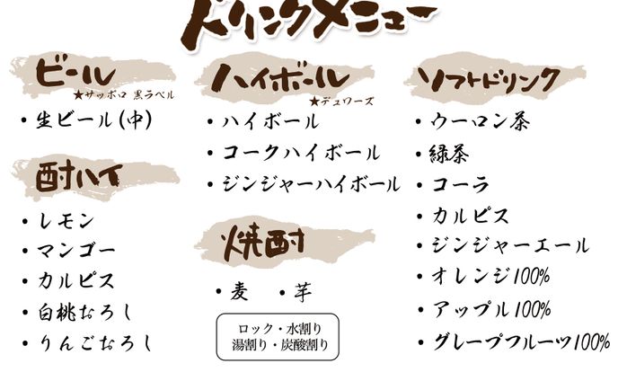 【メニュー表】和風ダイニング真心