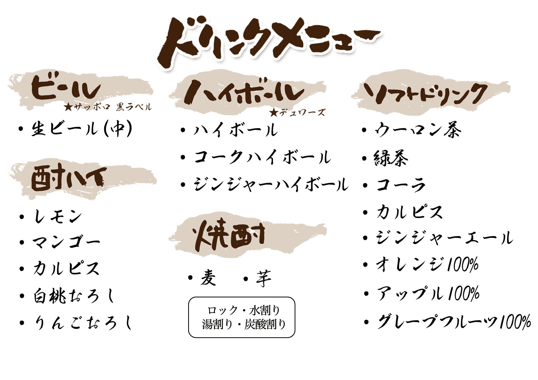 【メニュー表】和風ダイニング真心-1