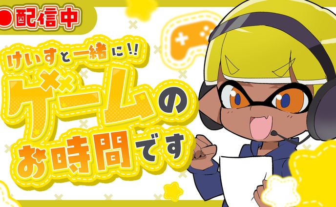 ゲーム配信用サムネイル