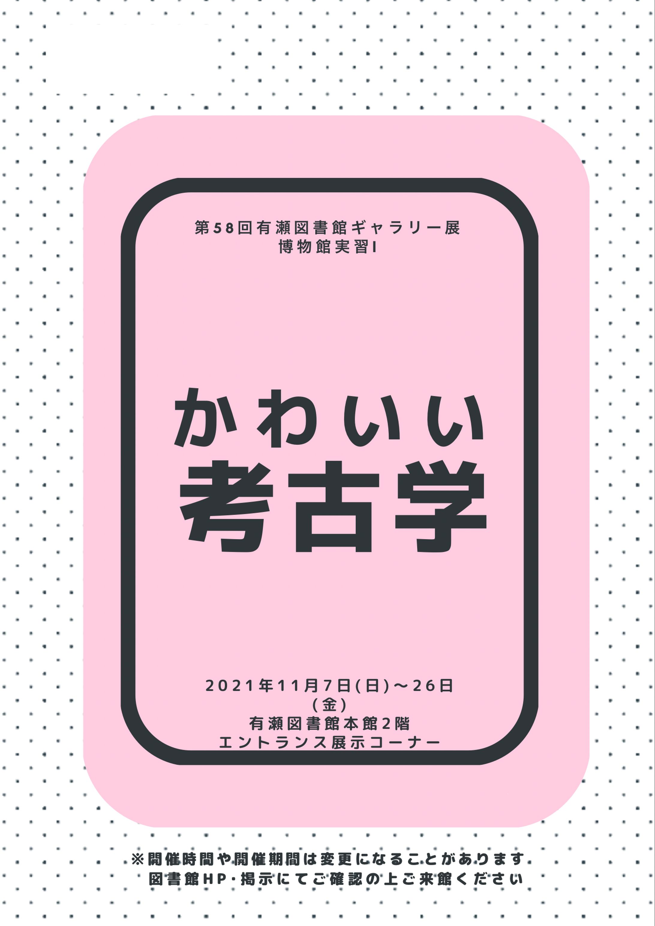 Mock exhibition of curatorial course (2021, kgu)-1