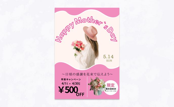 母の日　チラシデザイン