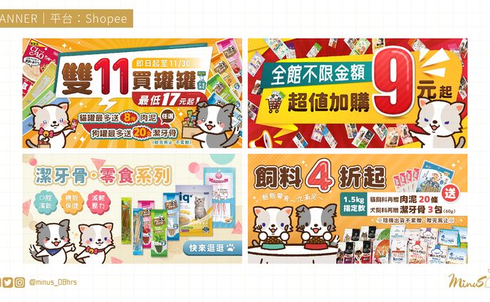 【WORK】法米O亞｜電商平面設計