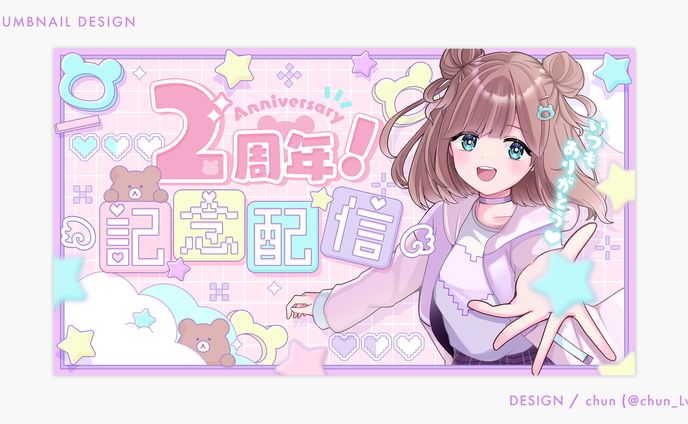 ゆずまる 様/サムネイルデザイン