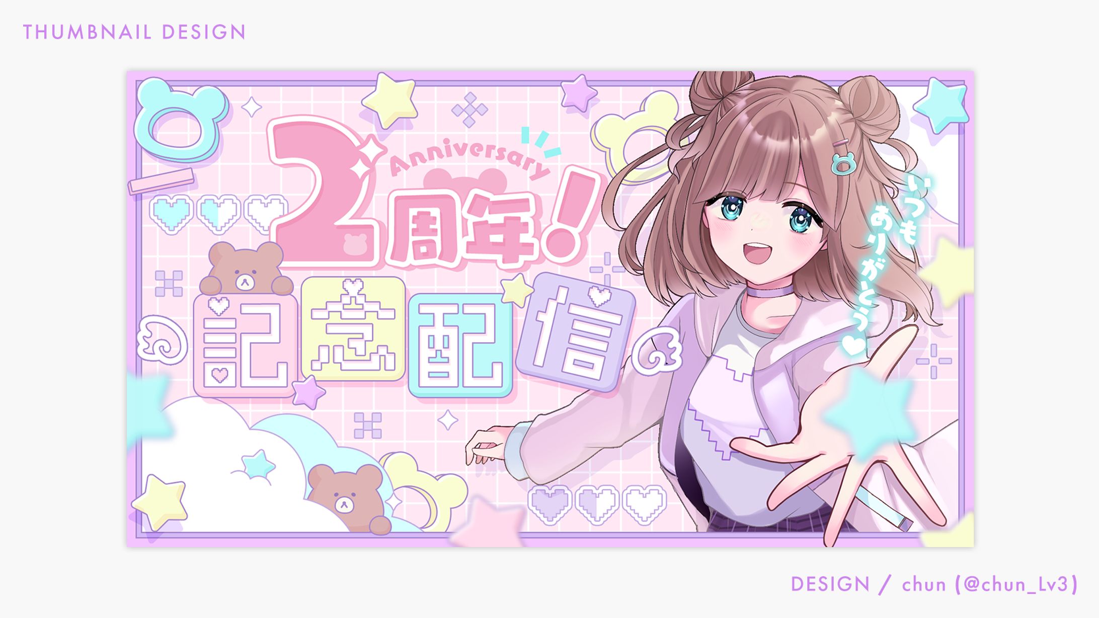 ゆずまる 様/サムネイルデザイン-1