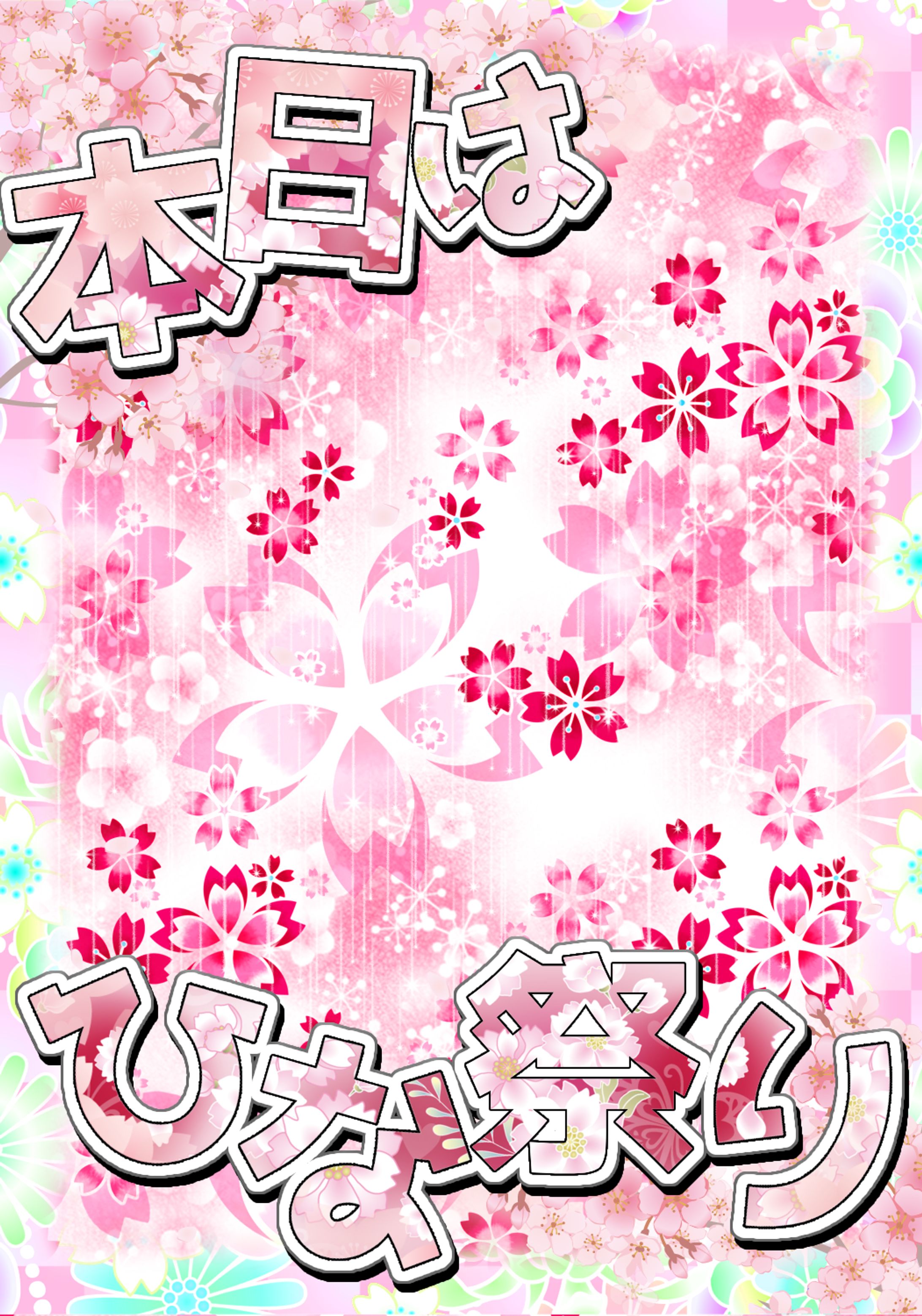 本日はひな祭り🌸-1