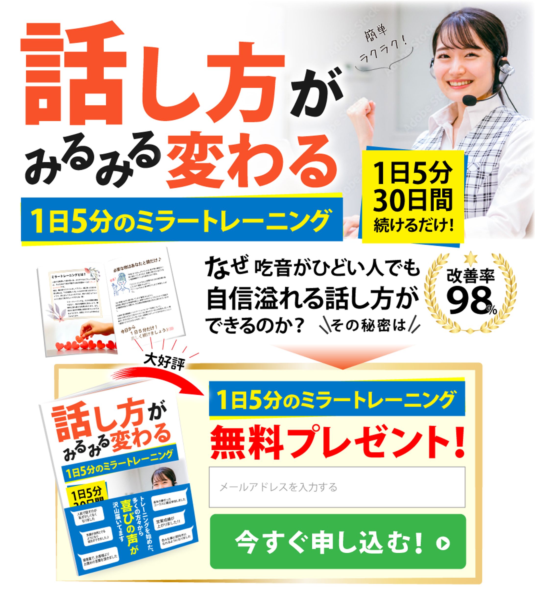 ヘッダーデザイン：話し方トレーニング-1