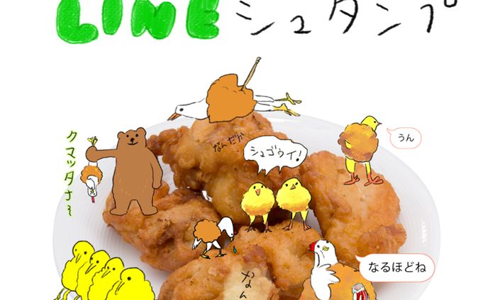 とりからさんのLINEスタンプバナー