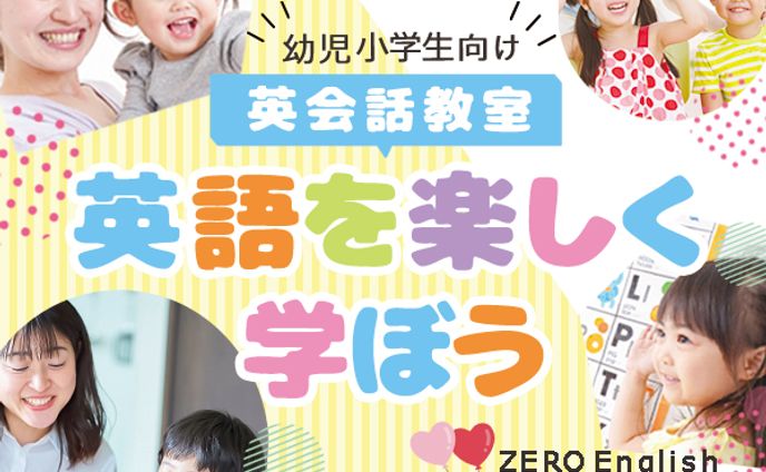 広告バナー：英会話教室