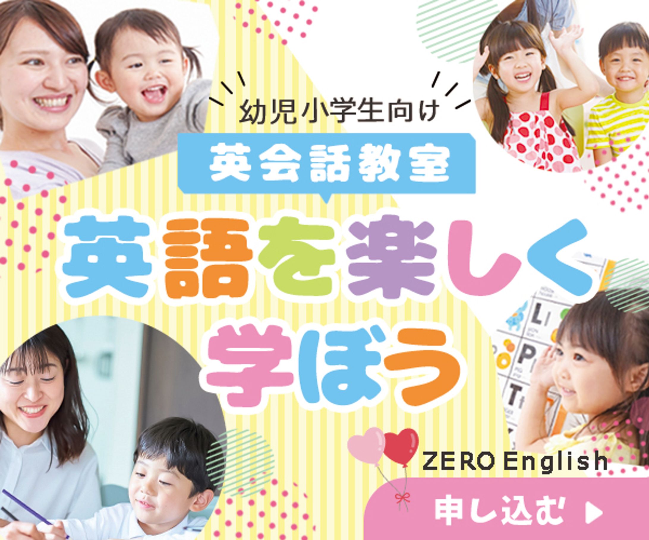 広告バナー：英会話教室-1