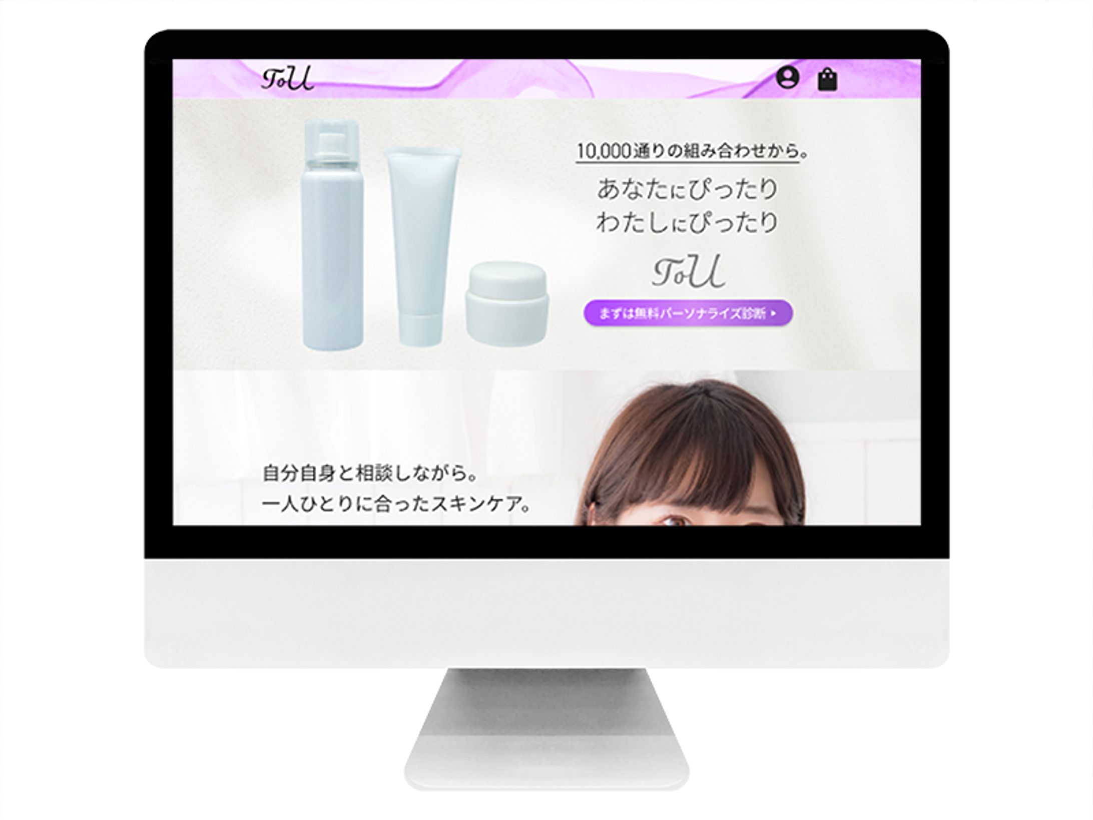 ＜LPデザイン＞パーソナライズスキンケア化粧品-1