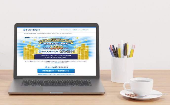 ポイントキャンペーンLP