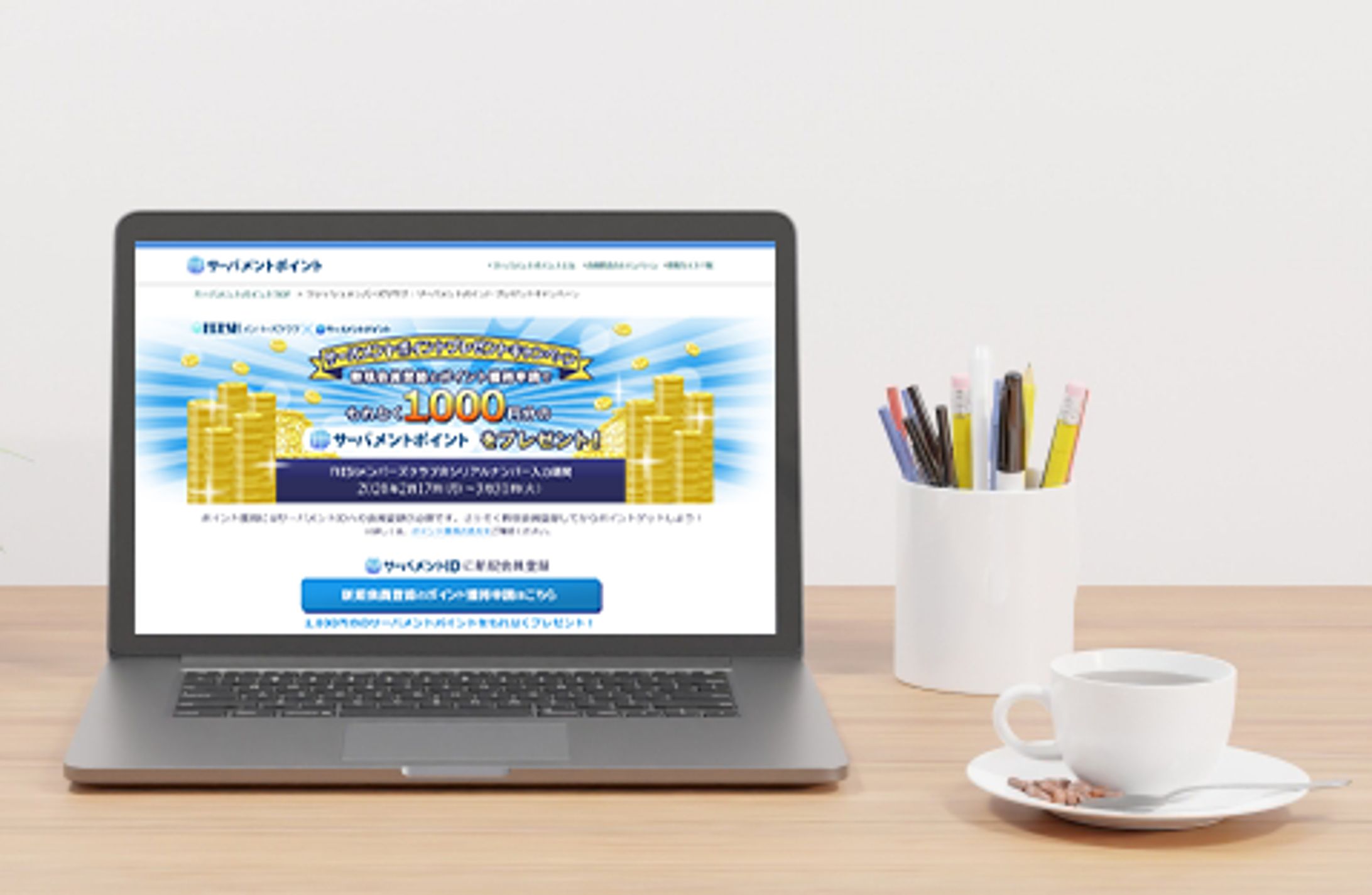 ポイントキャンペーンLP-1