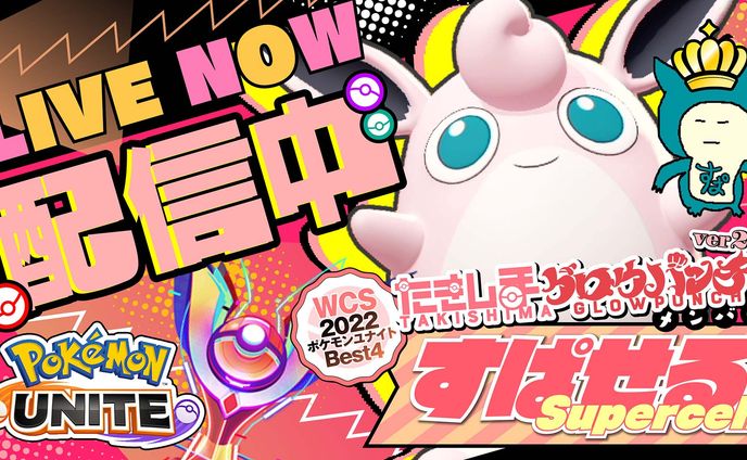 supercell様　サムネイル