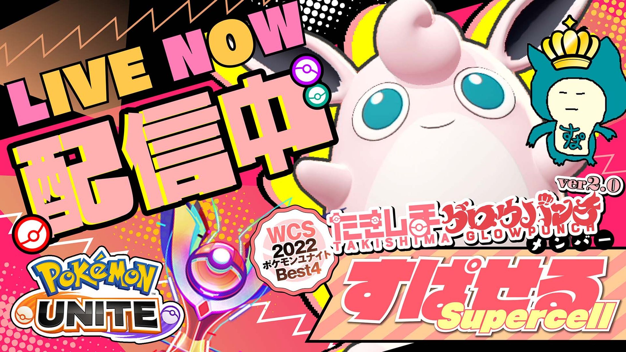 supercell様　サムネイル-1