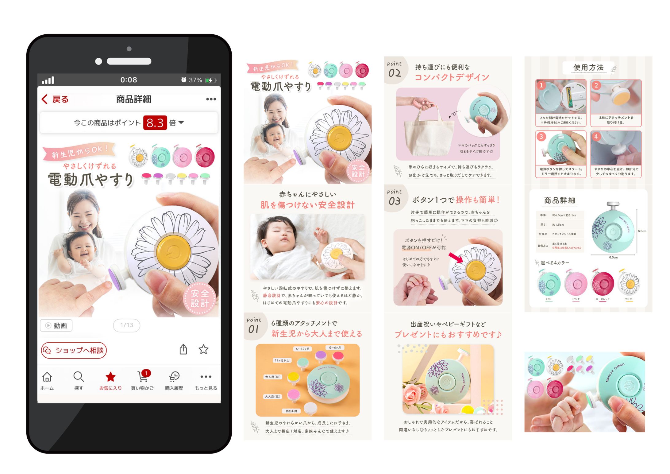 【実績】ECサイト商品画像-1