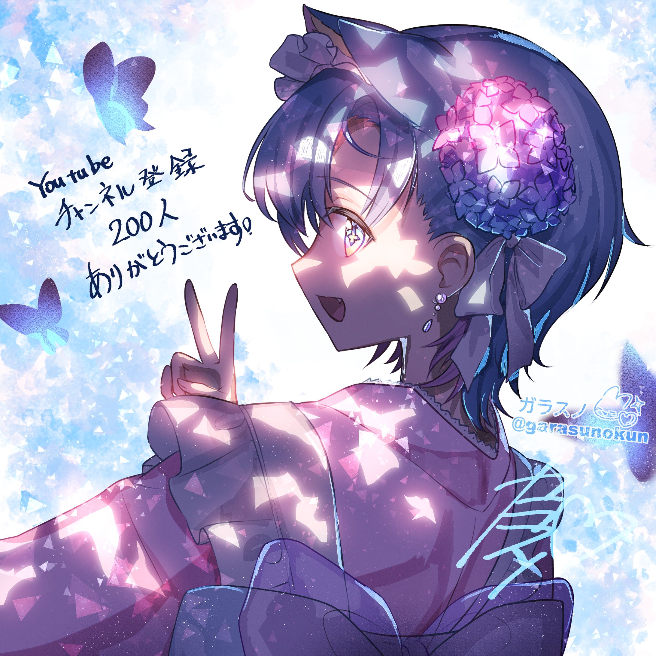 youtube200人ありがとうイラスト-1