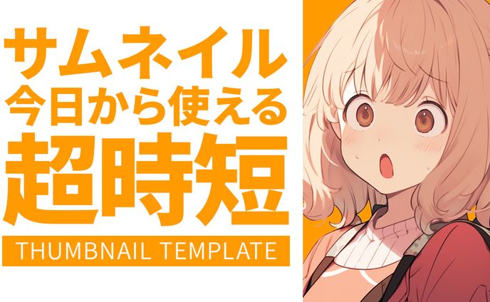 シンプル系