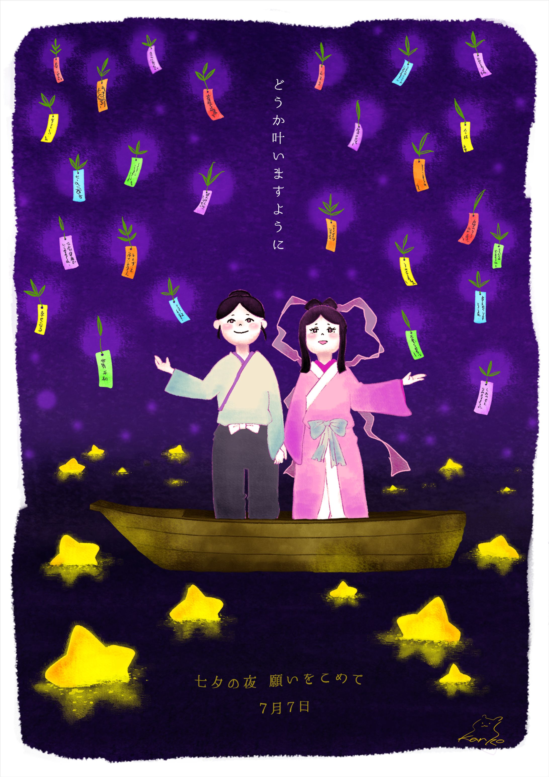 七夕の夜に願いをこめて-1