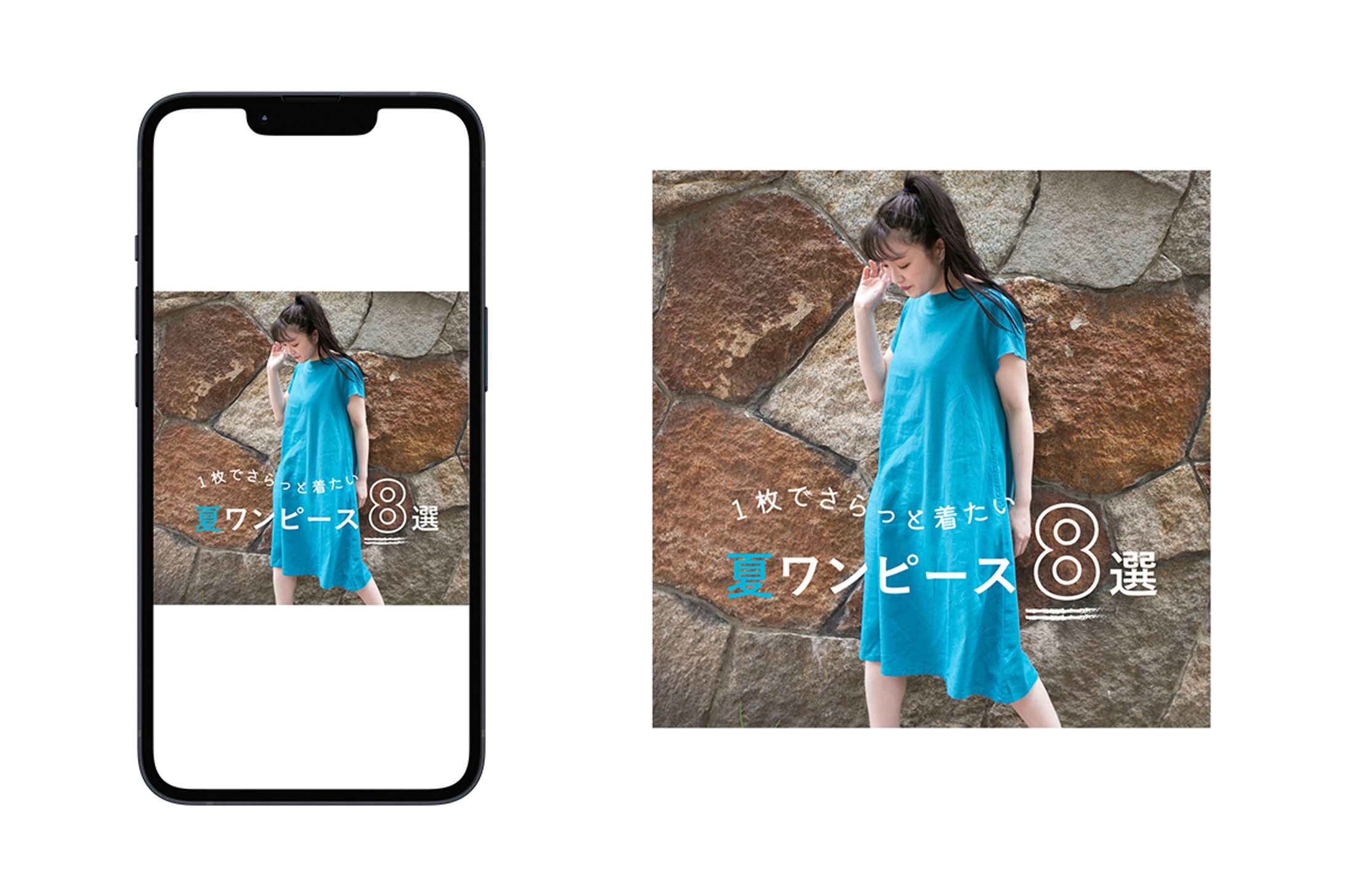 【バナー】アパレル-1