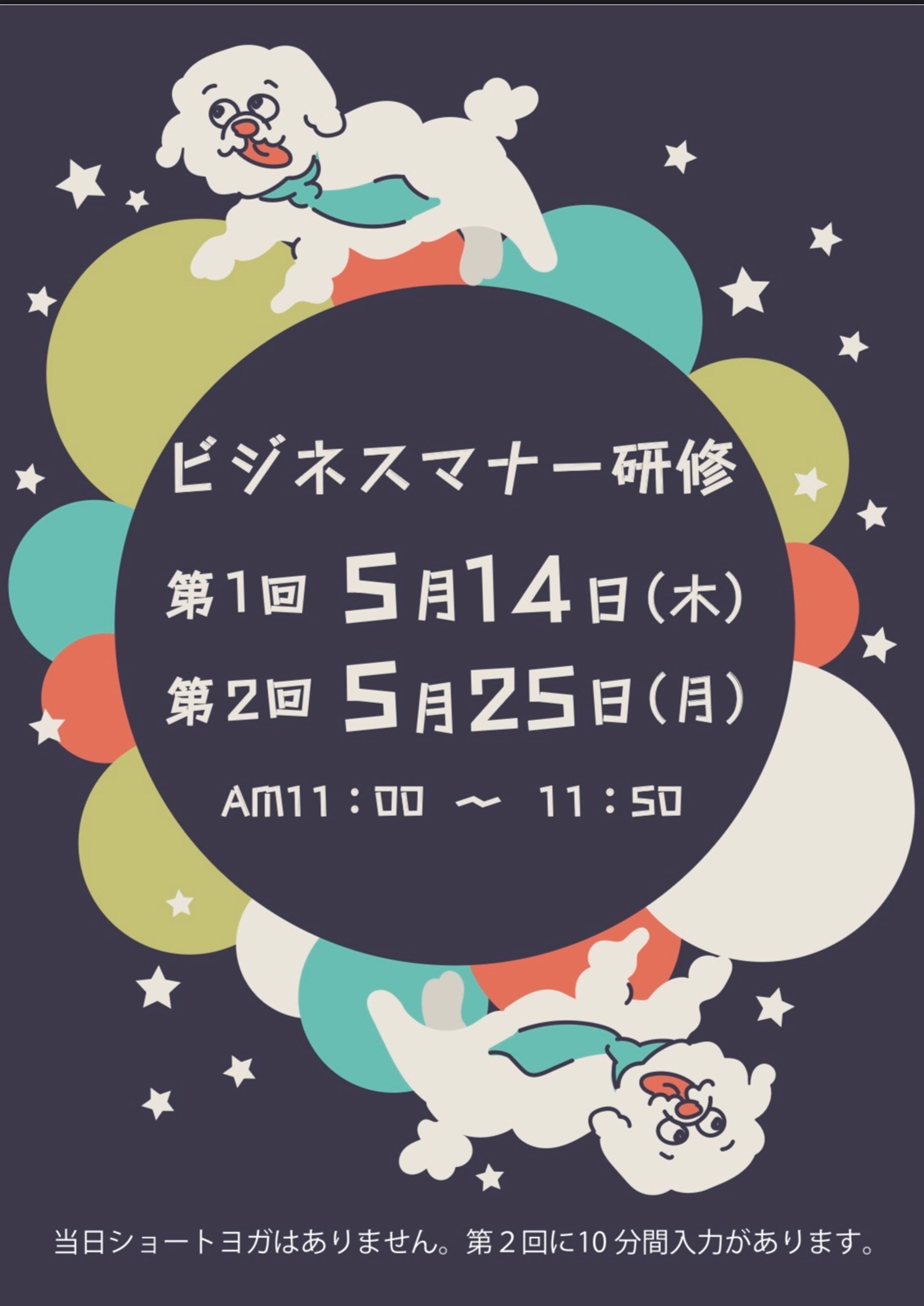 ビジネスマナー研修ポスター-1