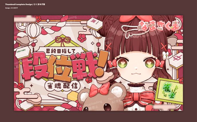 さくまゆず様 - Thumbnail