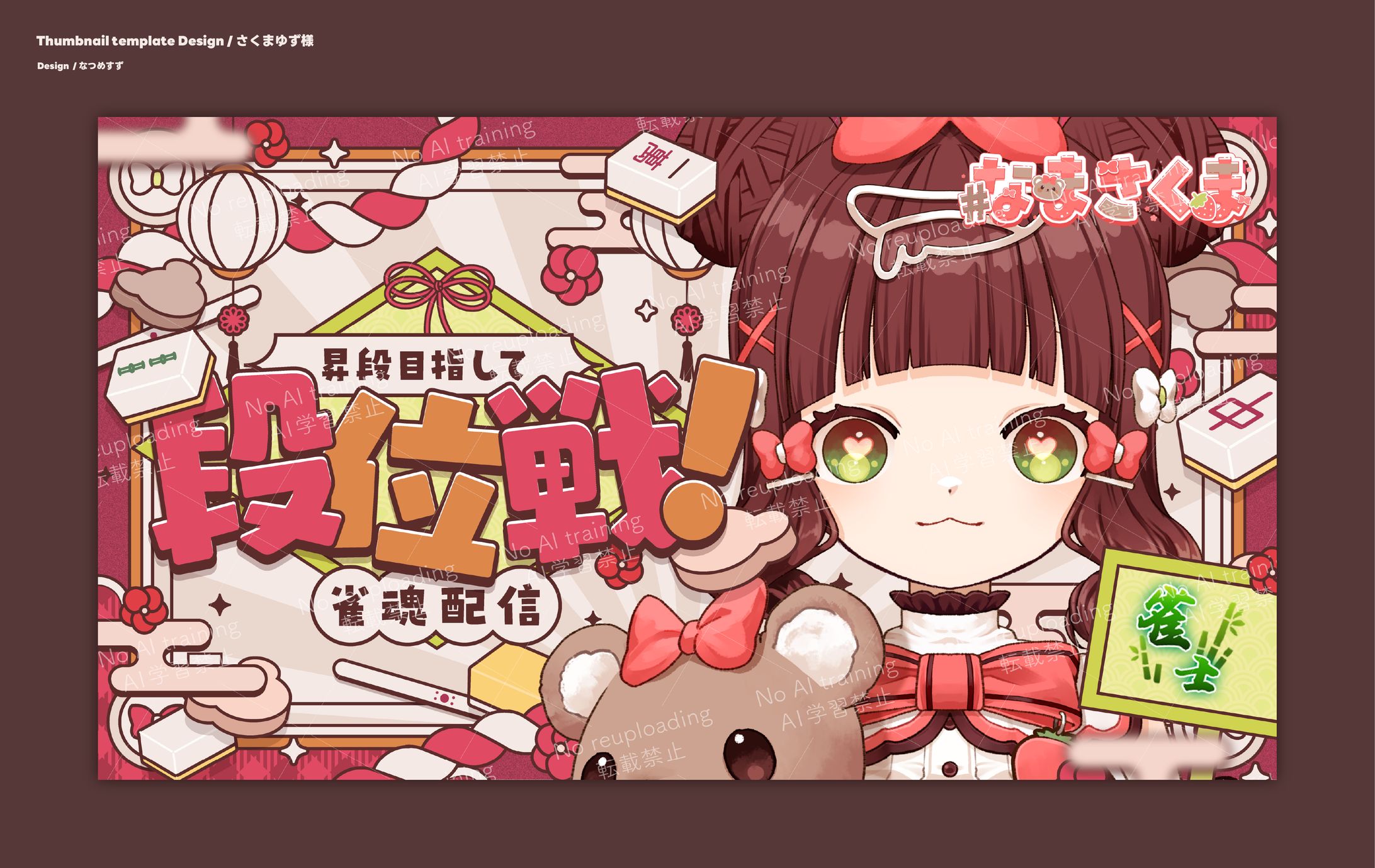 さくまゆず様 - Thumbnail-1