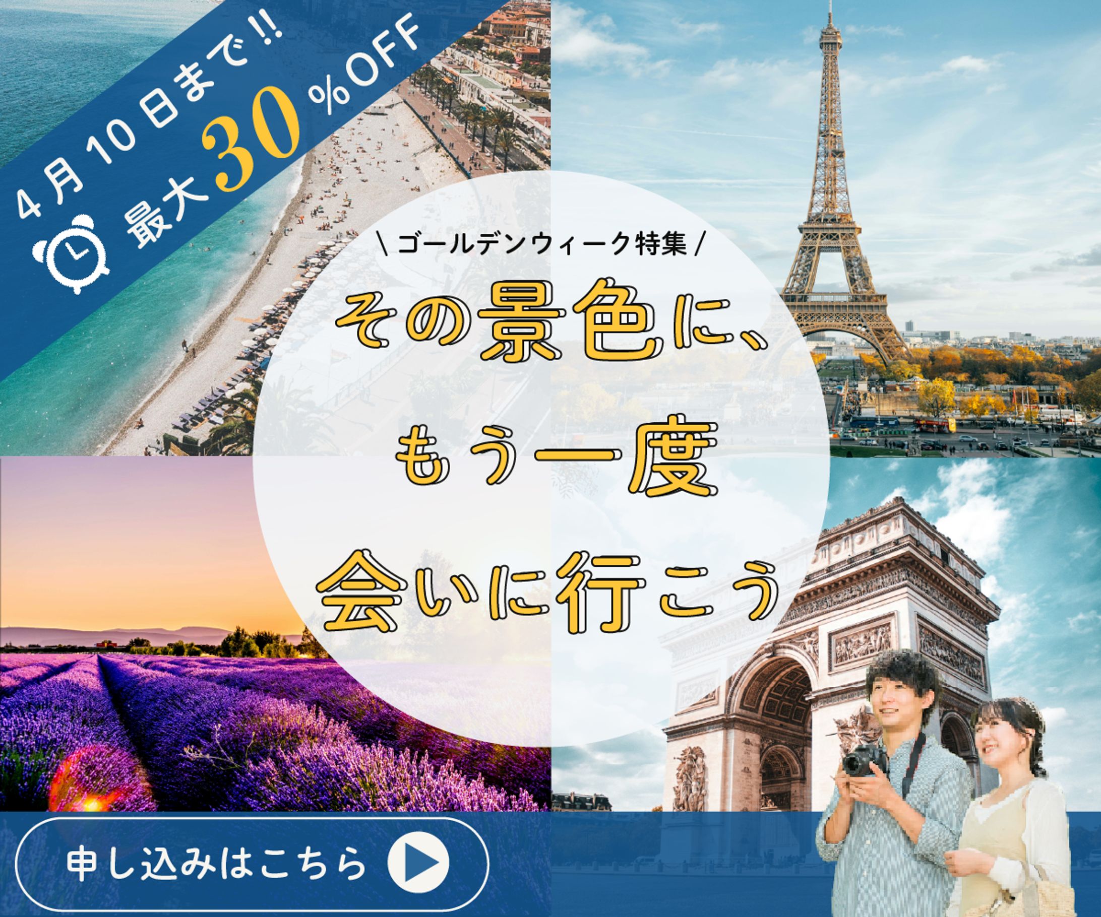 Travel banner-1