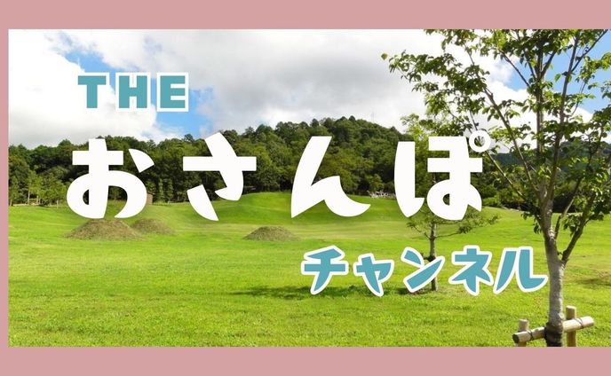 チャンネル動画　サムネイル