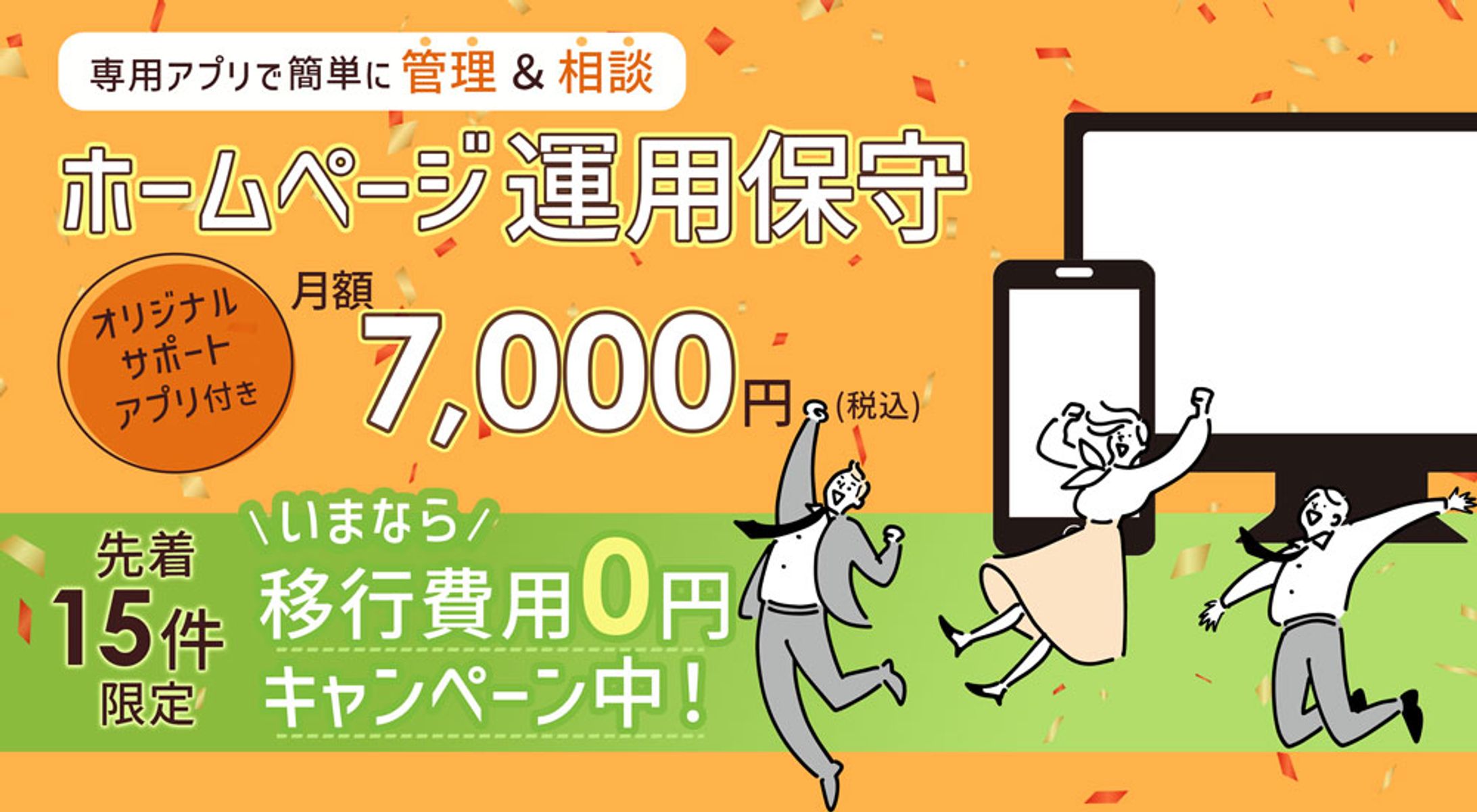 HP運用保守ファーストビュー画像（PC）-1