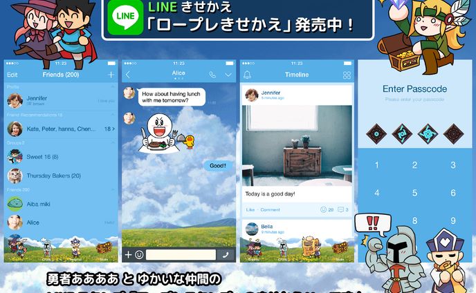 ロープレきせかえ LINEきせかえ