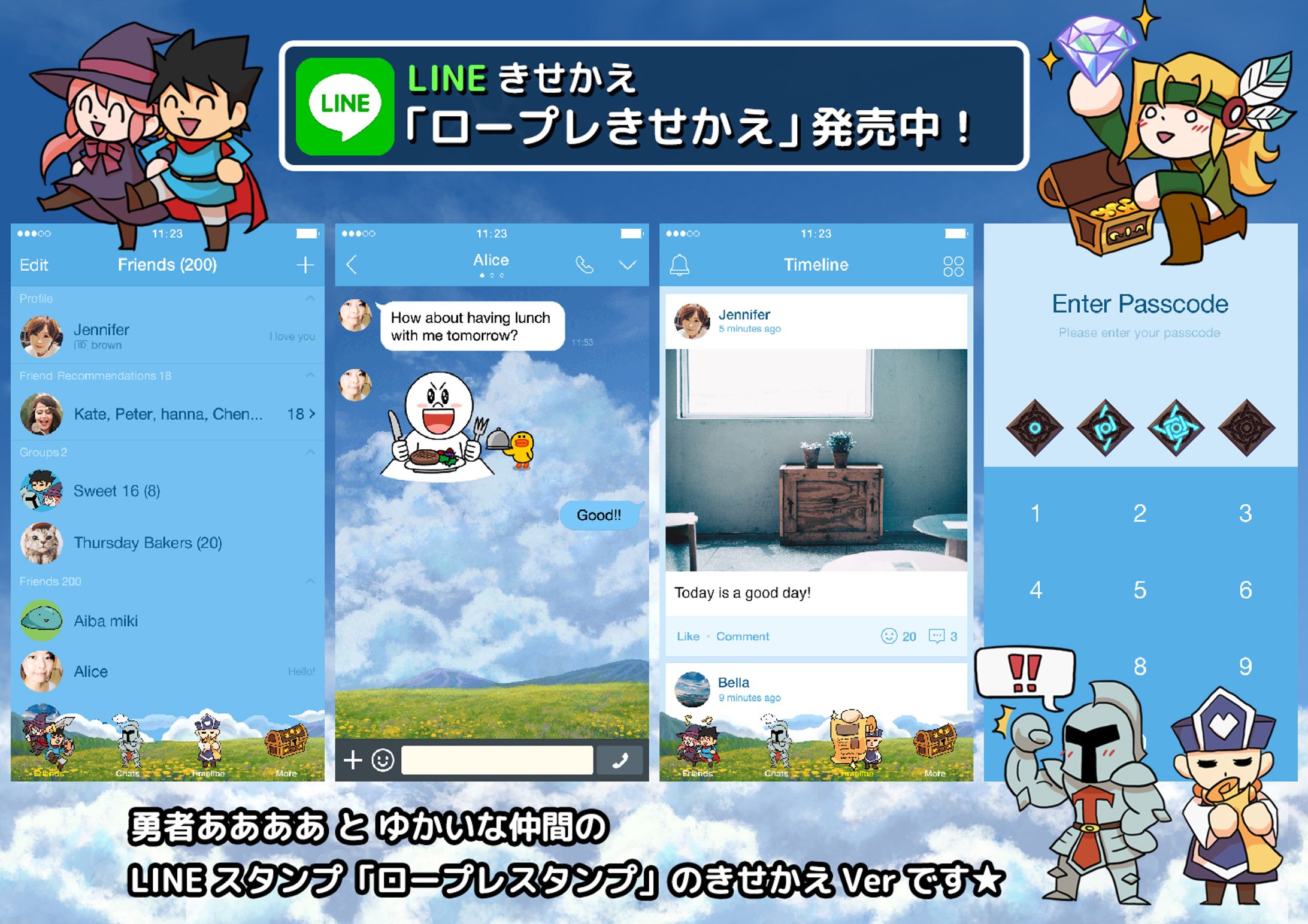ロープレきせかえ LINEきせかえ-1