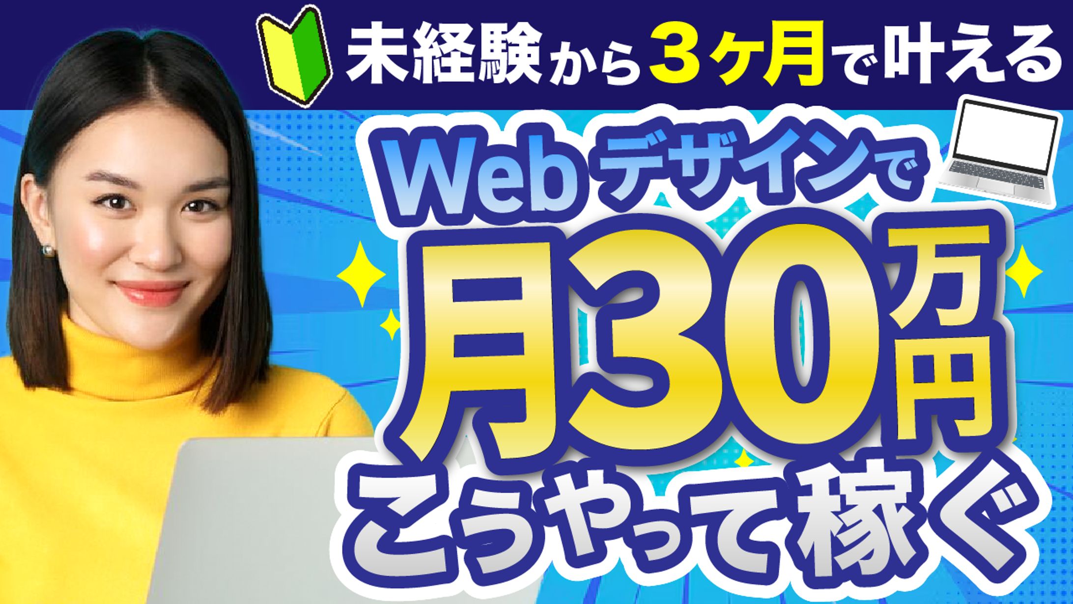 webデザイン-1