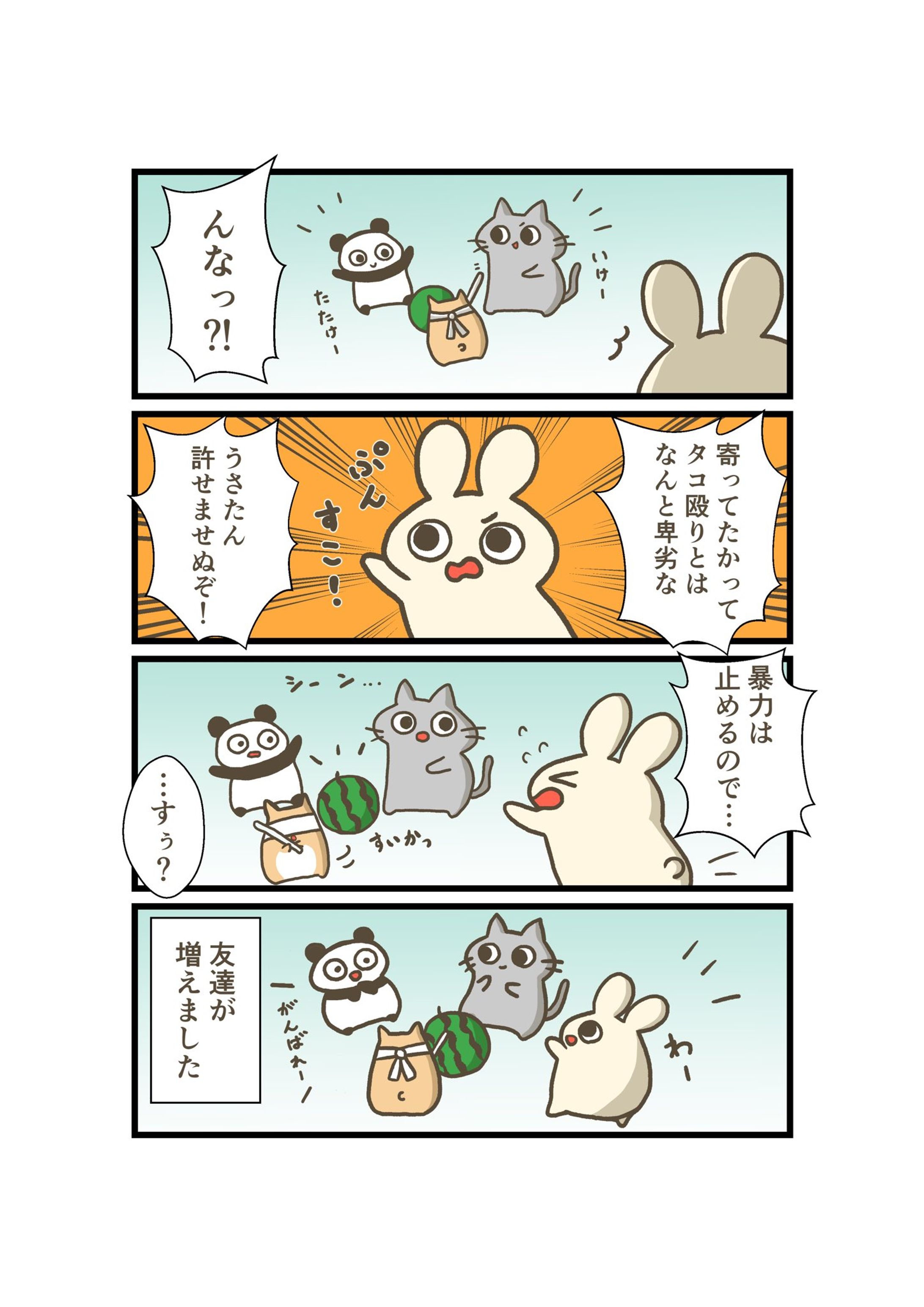 すいか割り-1