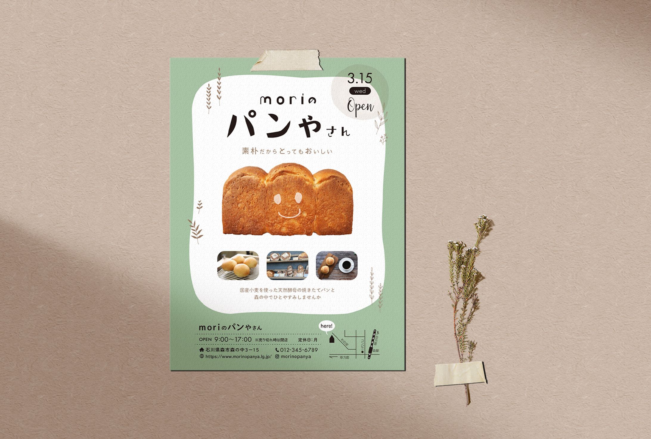  Flyer / bread shop new open-1
