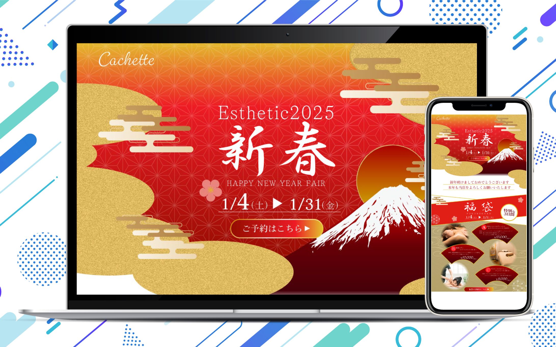 LPエステサロン広告(単年契約)-1