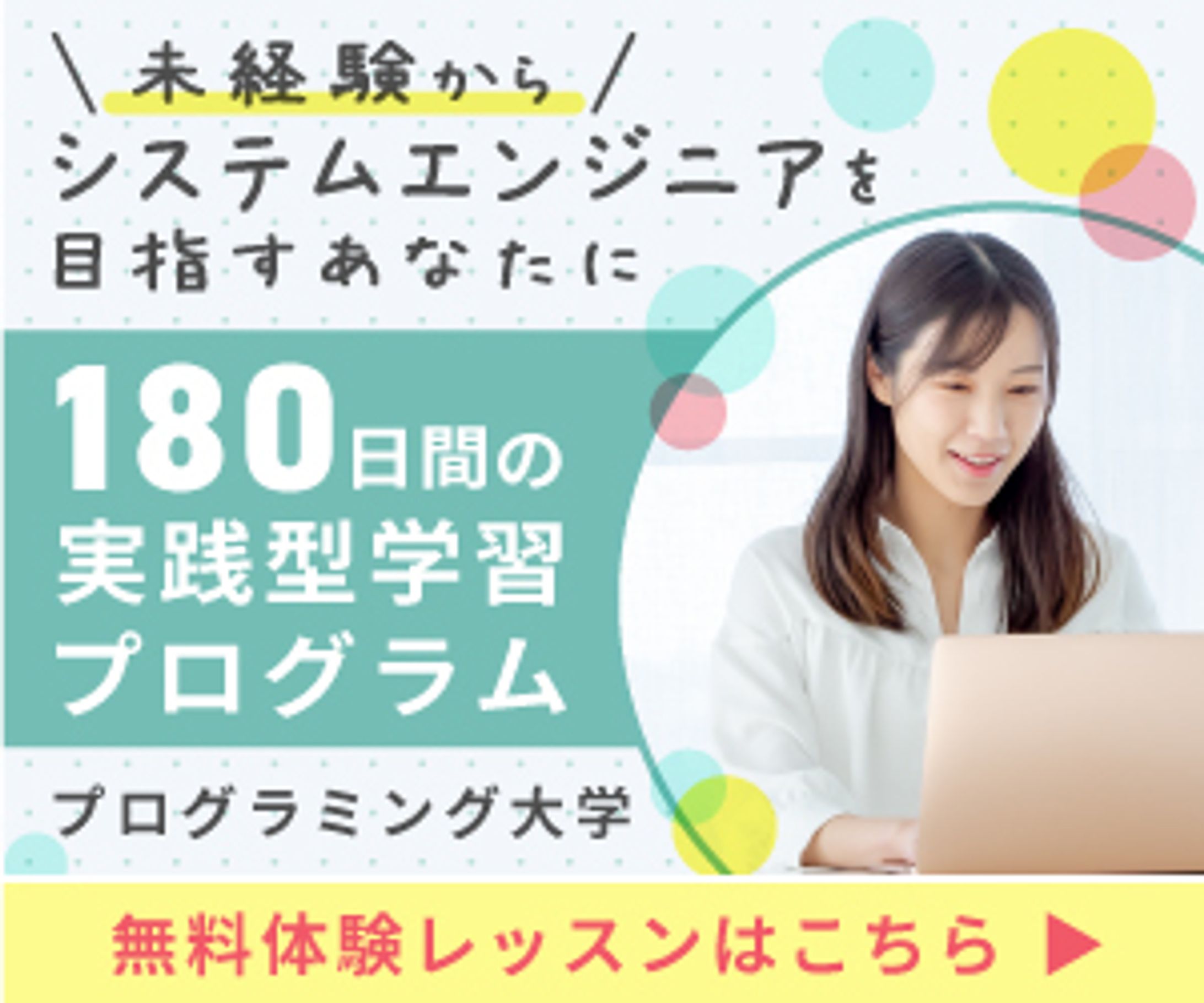 バナー　プログラミングスクール-1