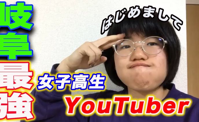 高校生YouTuberのサムネ制作