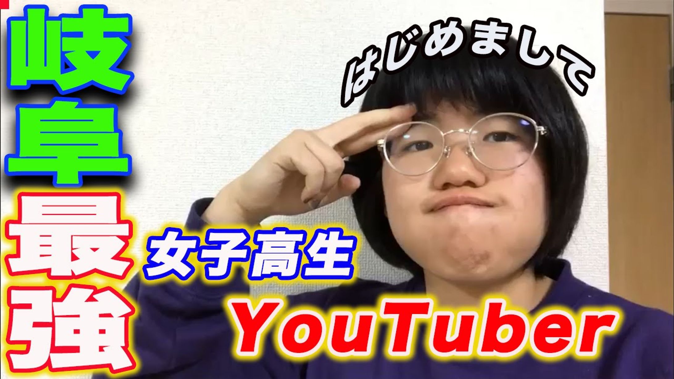 高校生YouTuberのサムネ制作-1