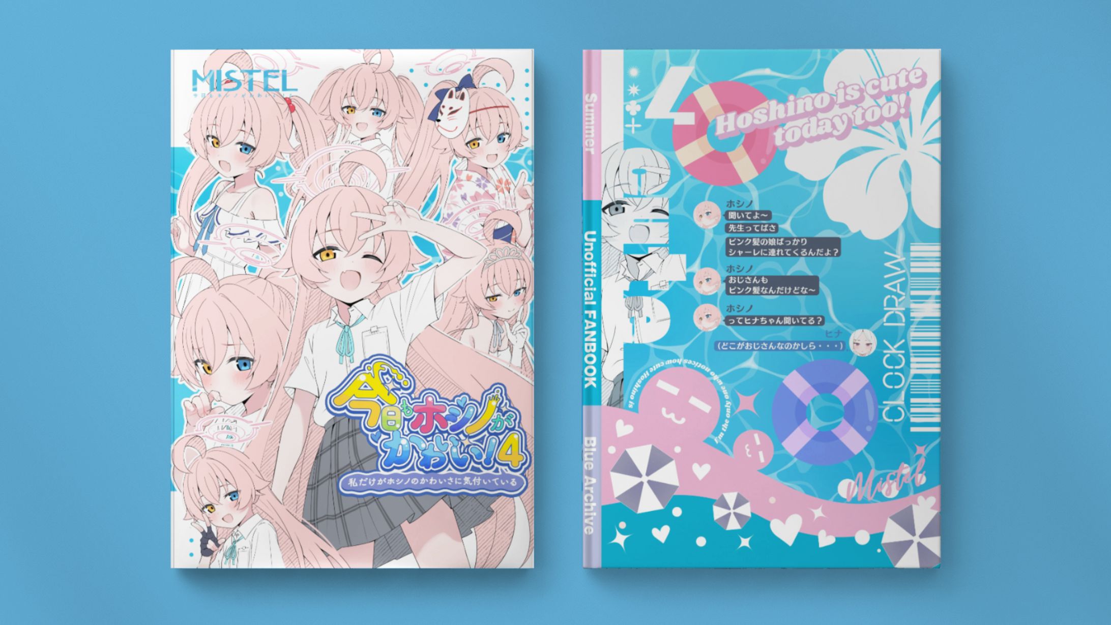 「今日もホシノがかわいい！4」C106表紙デザイン / みすてる-1