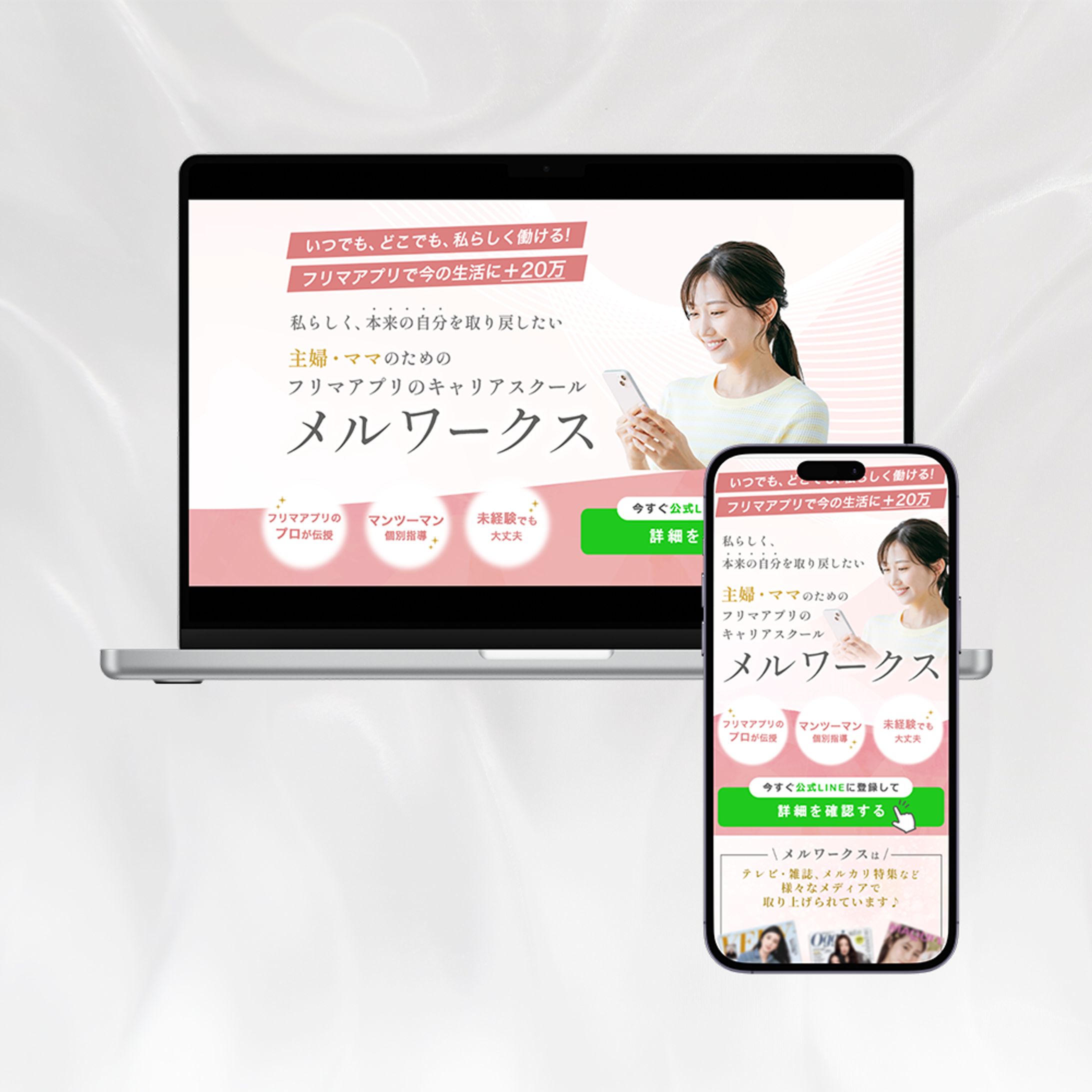 【LP】物販オンラインスクール-1