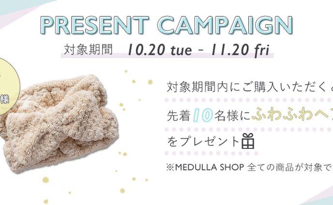 Sparty様【MEDULLA】オンラインストアキャンペーンバナー